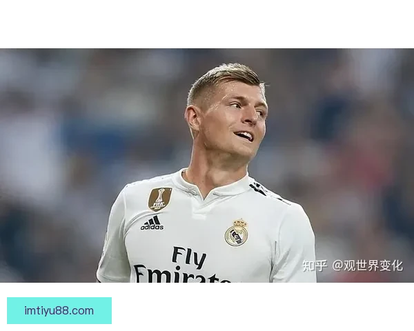 克罗斯猛烈抨击皇马管理方式直言球队现状不可接受